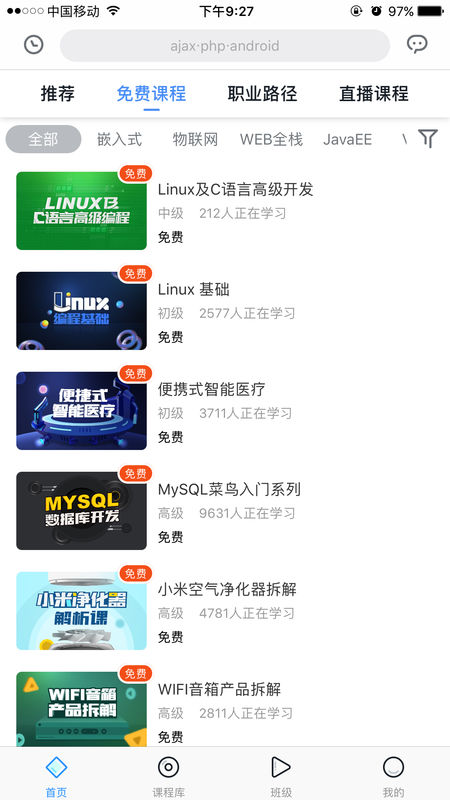 创客学院官方版