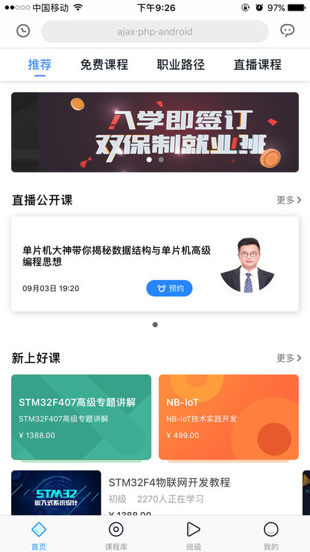 创客学院官方版