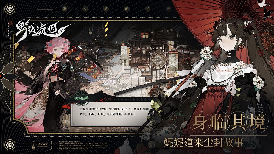 野火流明极速版