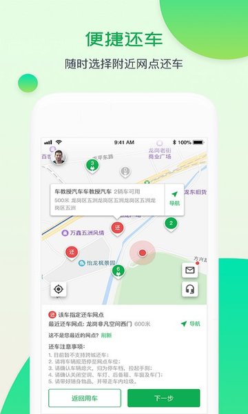 至优出行安卓版