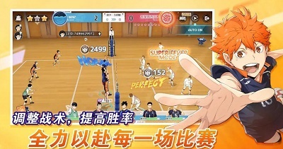 排球少年新的征程正版