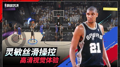 NBA巅峰对决免费版