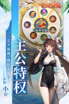 幻想名将录免费版