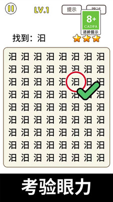 猜字暴富破解版