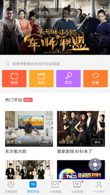 万能遥控安卓版
