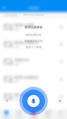 万能遥控安卓版