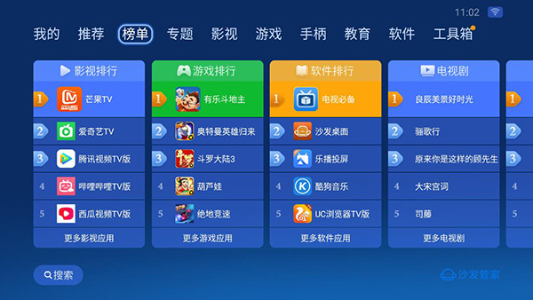 沙发管家精简版