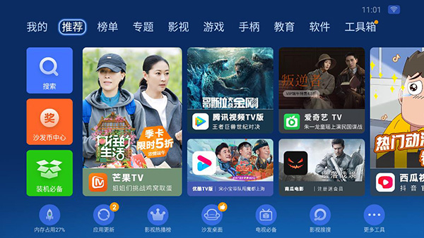 沙发管家精简版
