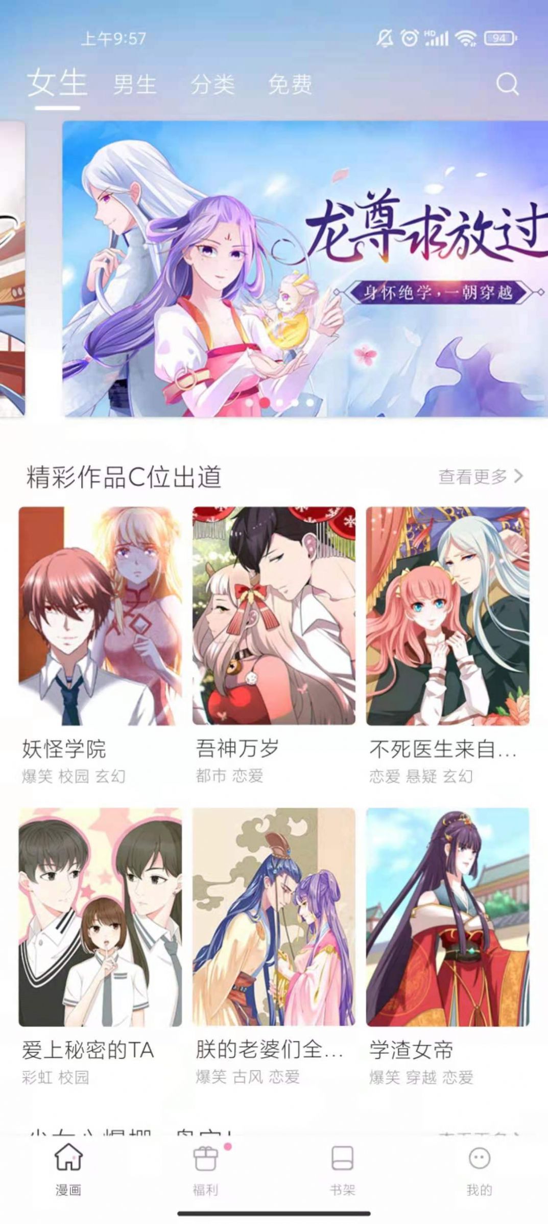 漫画秀去广告版