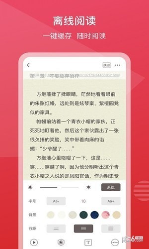 新免小说免费版
