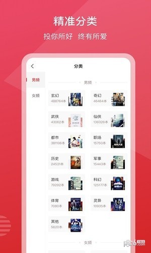 新免小说免费版