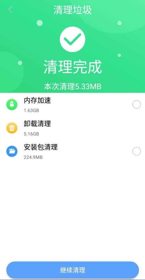 锋行清理大师官方版