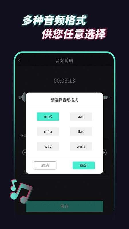 音乐音频提取器安卓版