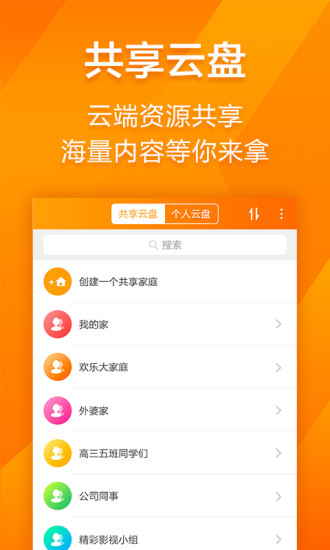 云语极速版