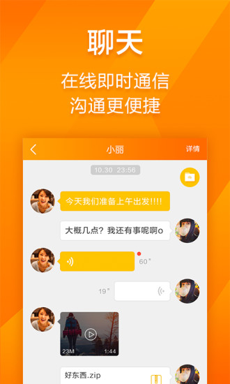 云语极速版