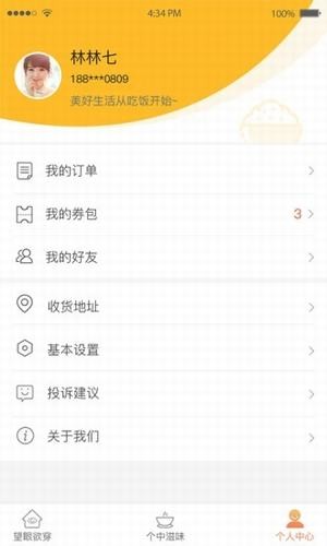 淘契外卖官方版