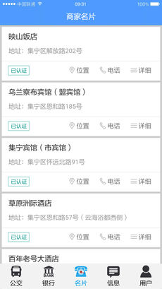 易同城无广告版