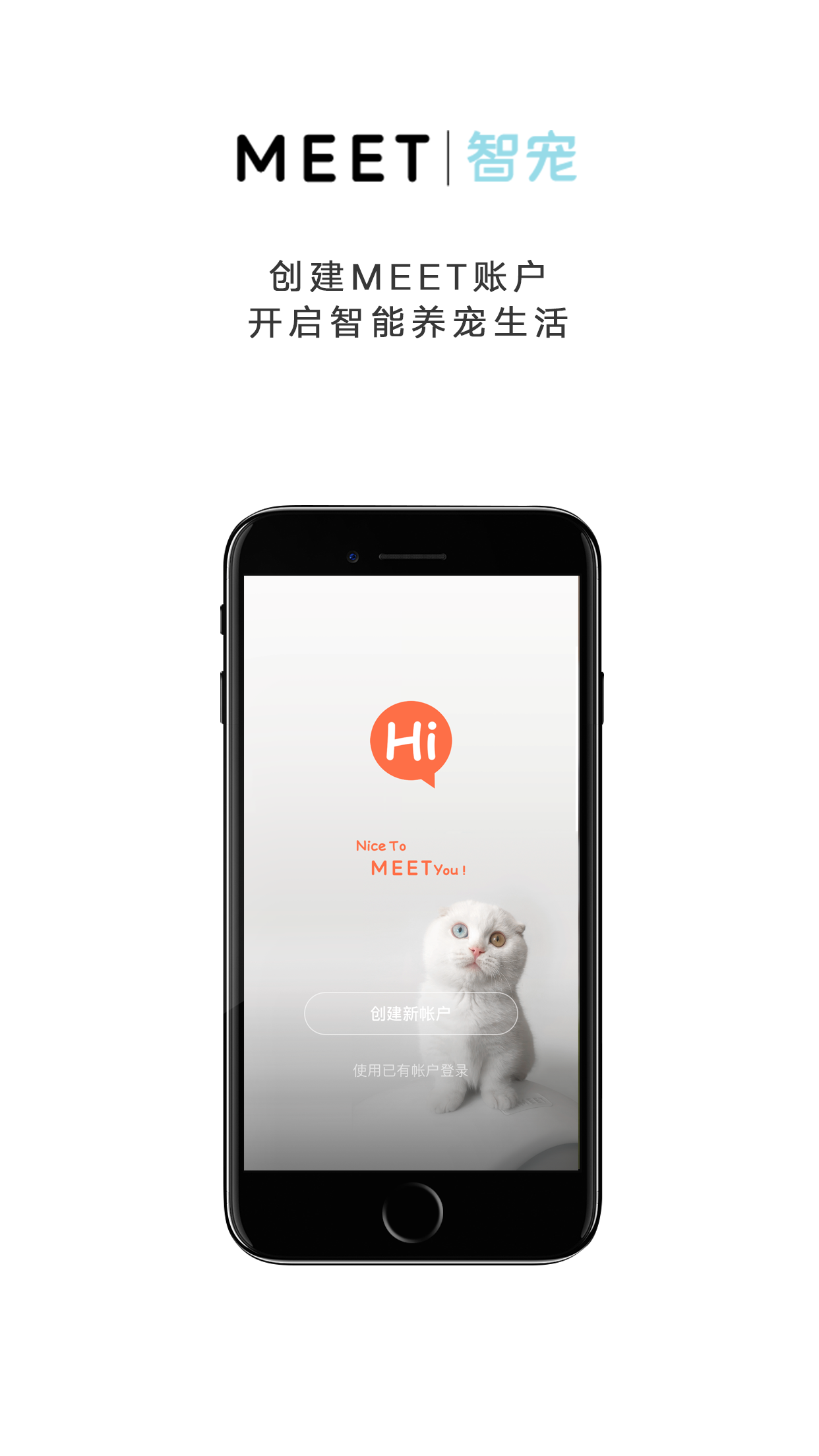 MEET智宠中文版
