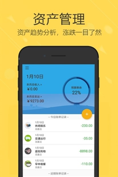 喆旗记账经典版