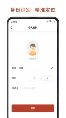 联途出行极速版