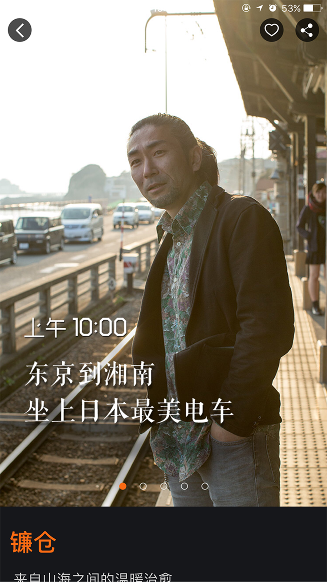 伴米旅行官方版