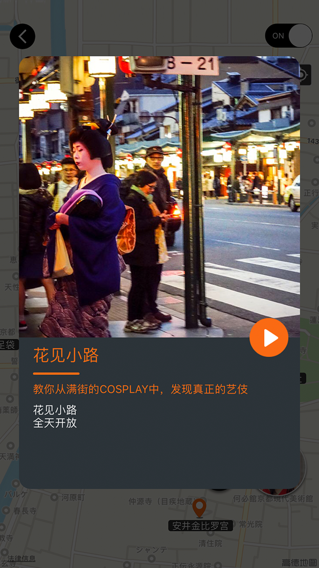 伴米旅行官方版