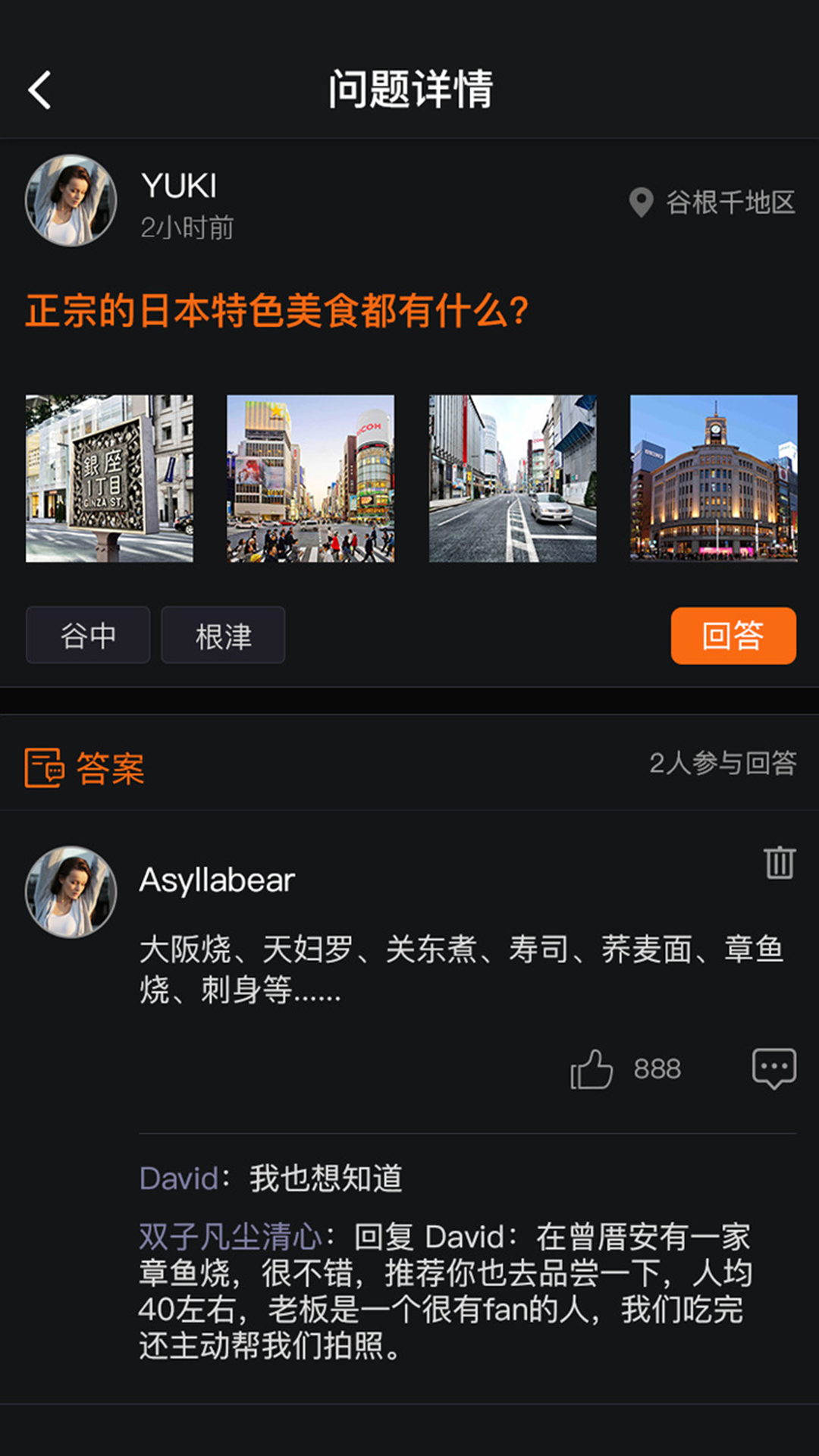 伴米旅行官方版