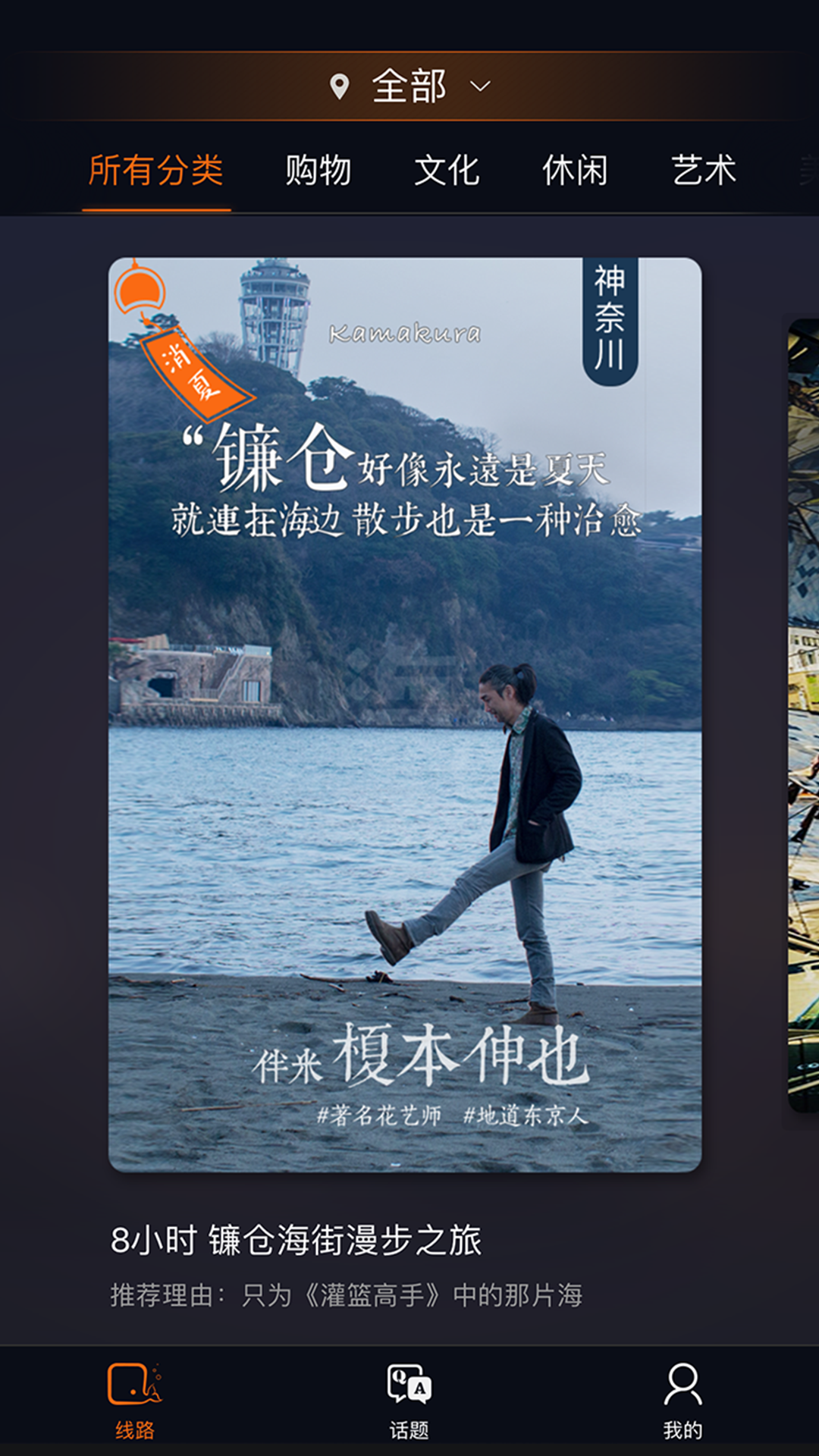 伴米旅行官方版