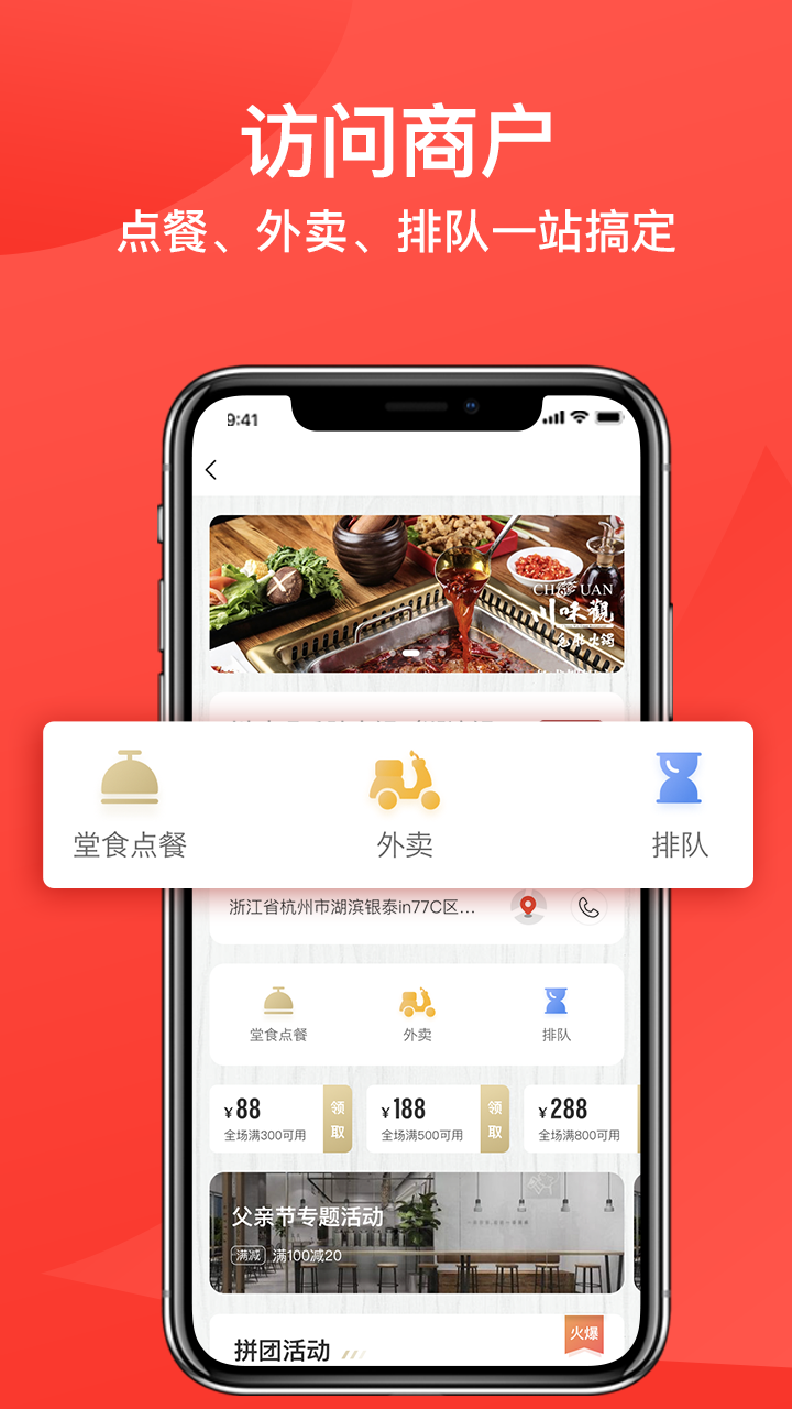 火拼拼经典版