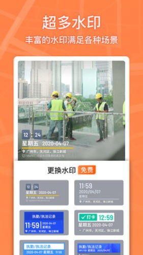马克水印相机经典版