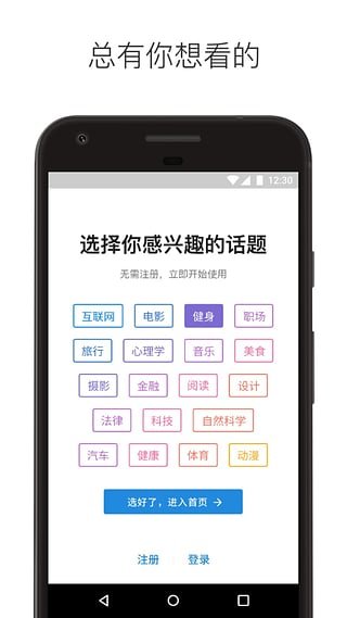 知乎经典版