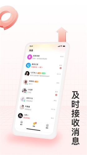 月下交友经典版
