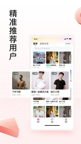 月下交友经典版