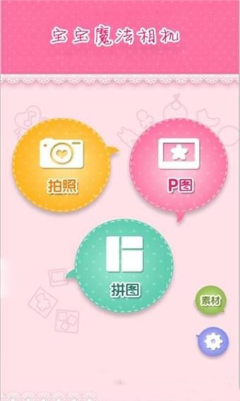 拍照世界安卓版