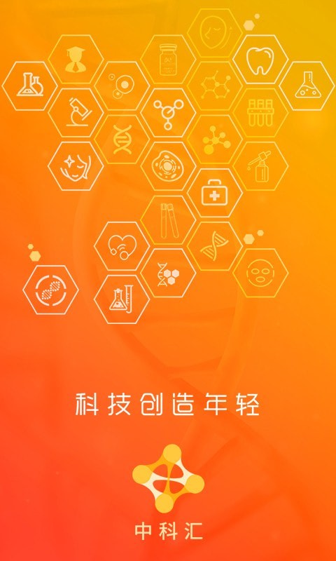 中科汇经典版