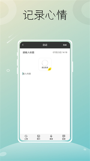 飞扬时光安卓版