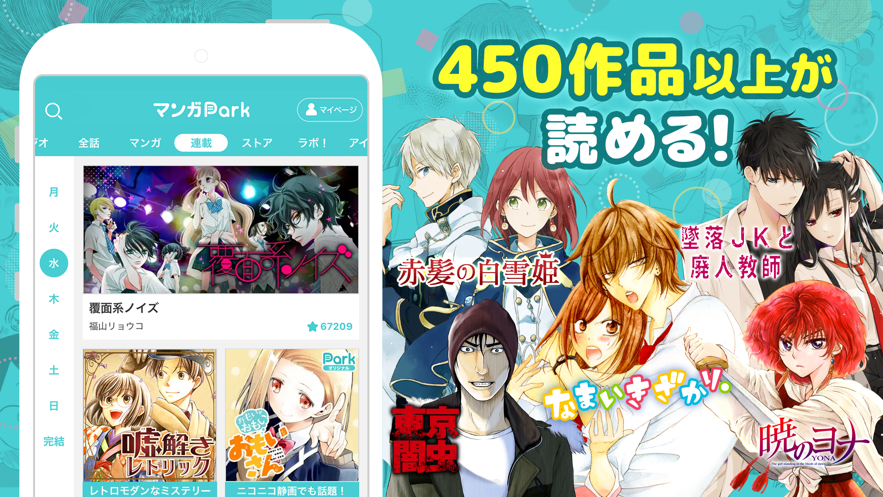 漫画park精简版