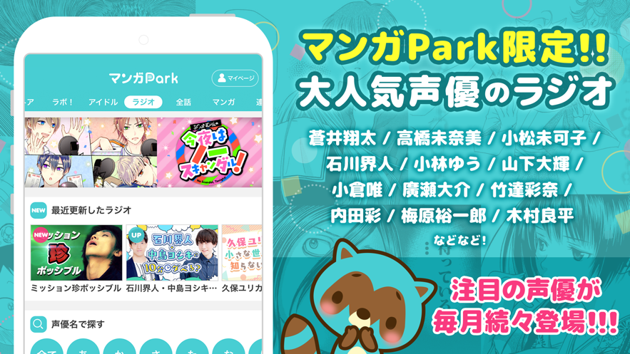 漫画park精简版