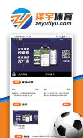 泽云体育直播福利版