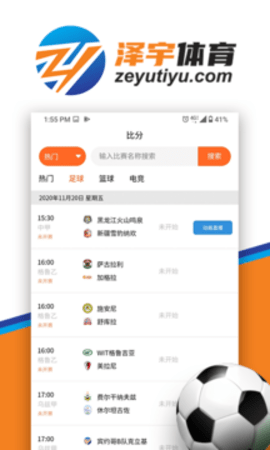 泽云体育直播福利版
