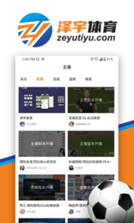 泽云体育直播福利版