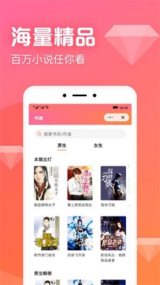 书神小说官方版