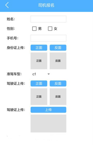 腾云代驾极速版