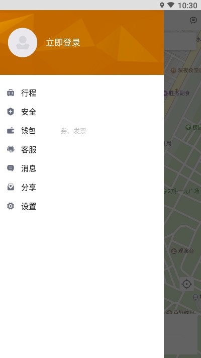 虎跃出行安卓版