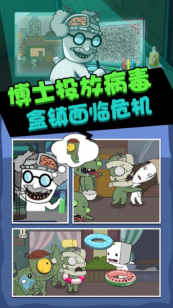 丧尸启程官方版