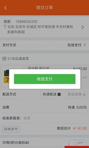 51优品通免费版