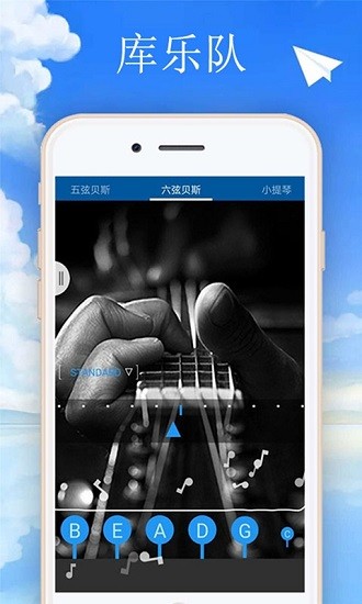 库乐队无广告版