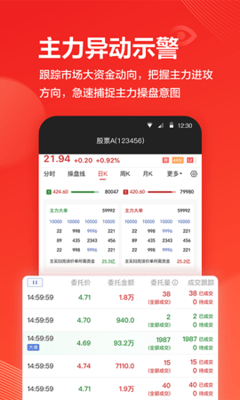 海豚股票官方版