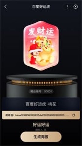 星际口袋中文版