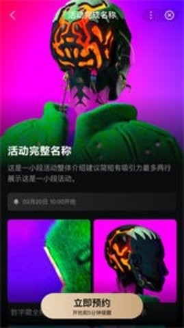 星际口袋中文版